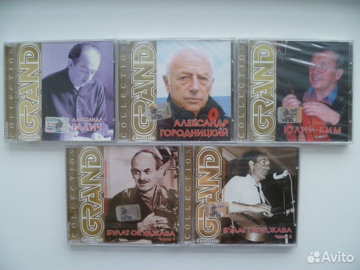 Лицензионные аудио CD Барды