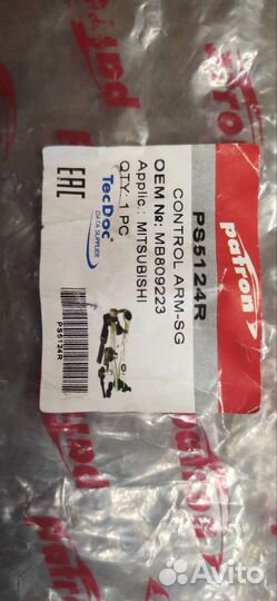 Рычаг задней подвески Mitsubishi Carisma Colt