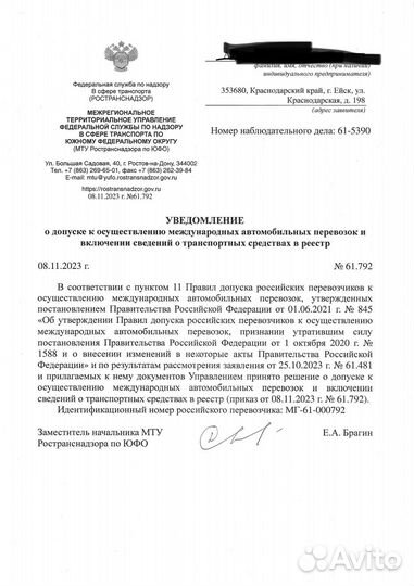 Kaртa мaп/внeсение в реeстp мап/продление мап