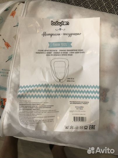 Кокон для новорожденных - матрасик гнеждышко
