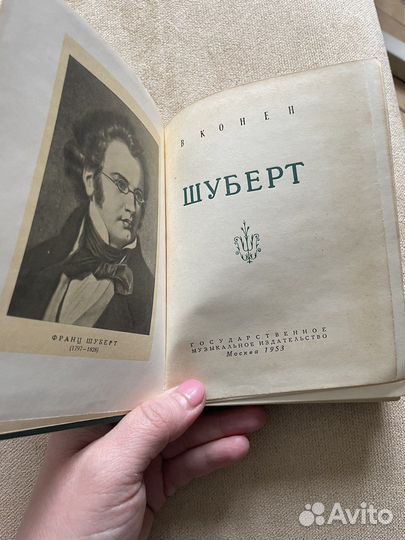 Музыкальная литература, биографии