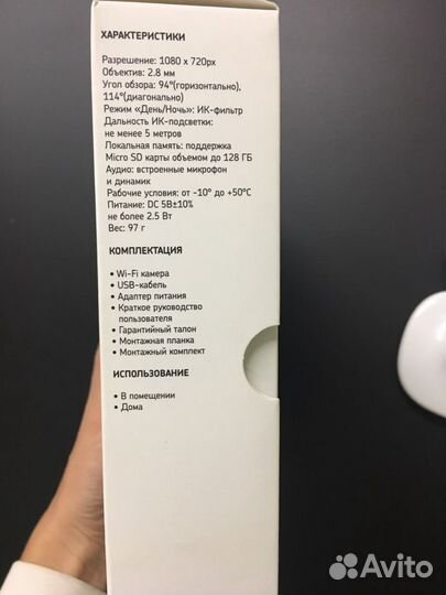 Камера видеонаблюдения wifi ростелеком