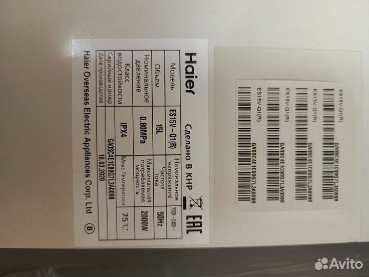 Водонагреватель электрический Haier 15 л