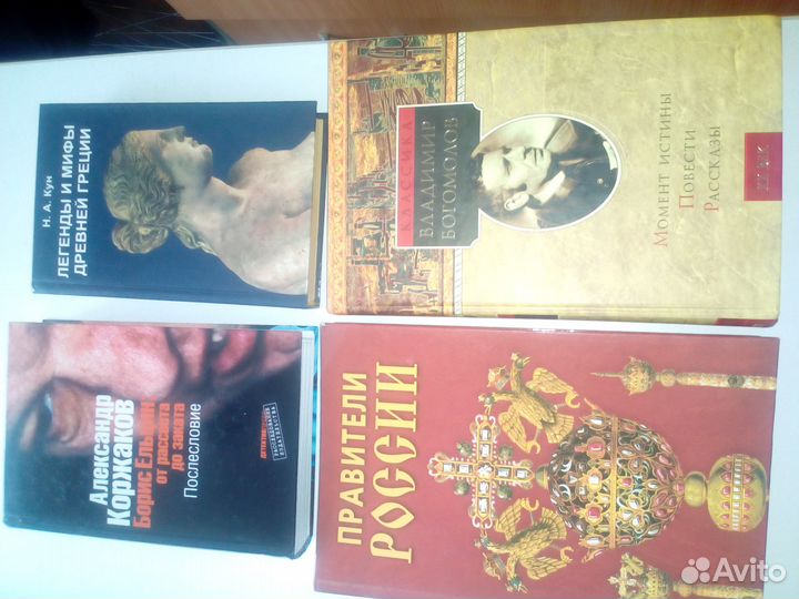 Познавательные книги и кники по истории