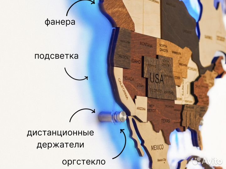 Настенная карта мира с подсветкой