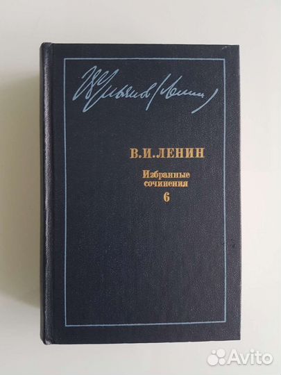 В.И. Ульянов (Ленин)