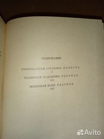 Лесков