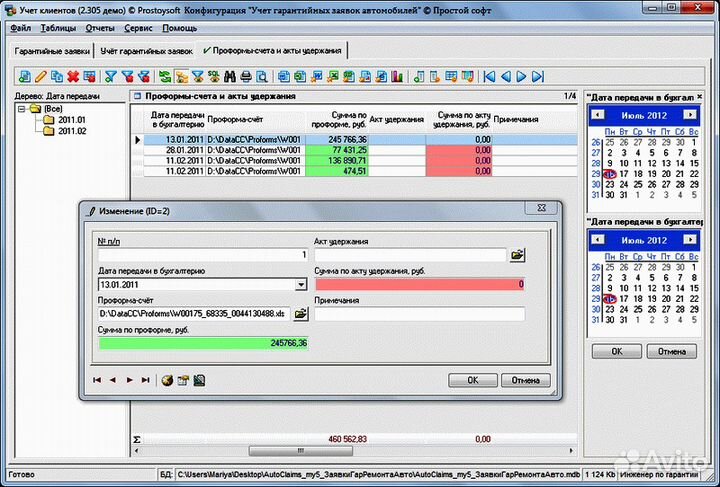 Конфигурация 