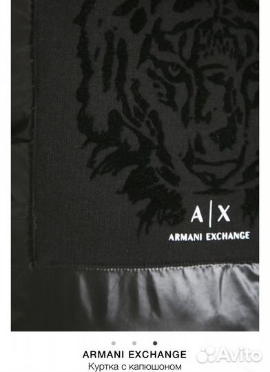 Куртка armani exchange