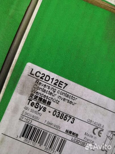 Контактор реверсивный LC2D12E7