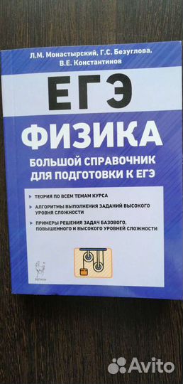 Справочник