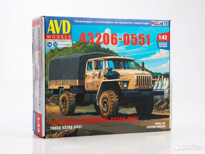Кит Урал 43206 0551 AVD SSM 1:43