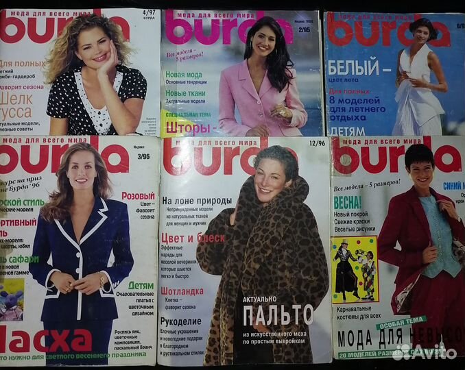 Журналы Бурда моден с 1988 по 2000-е годы