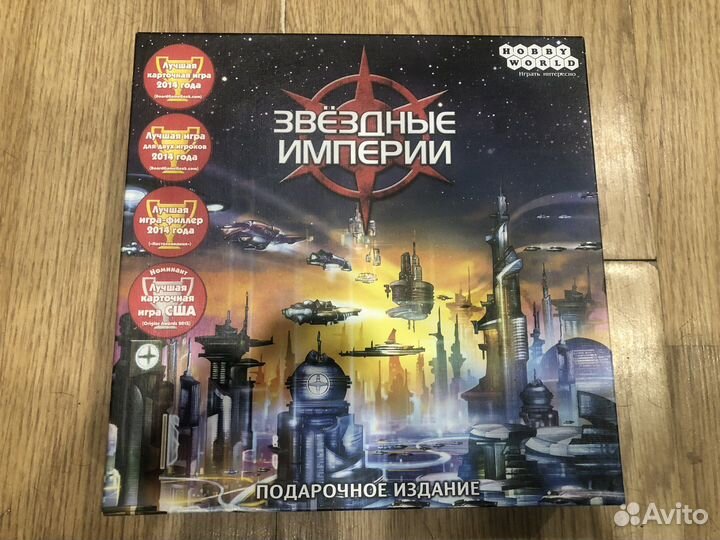 Звездные империи(читайте описание)