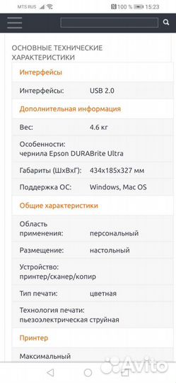 Принтер Epson Stylus TX117