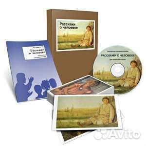 Развитие речи. Наглядные пособия