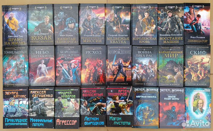 Фантастика (разные книги)