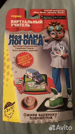 Интерактивные карточки английский язык