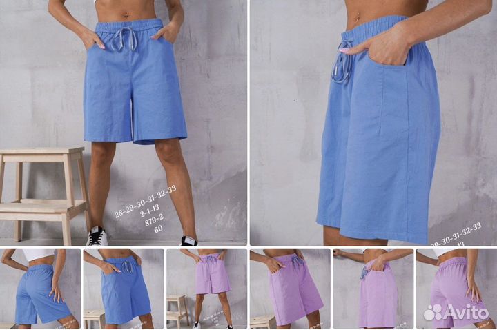 Шорты