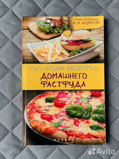 Книги по кулинарии