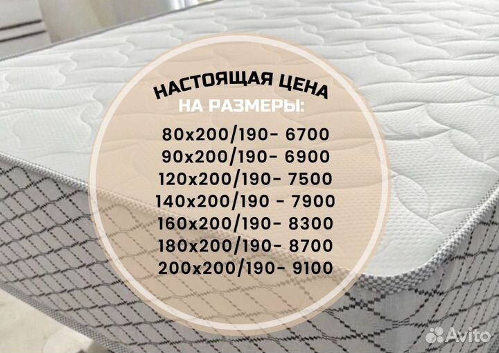 Матрас ортопедический