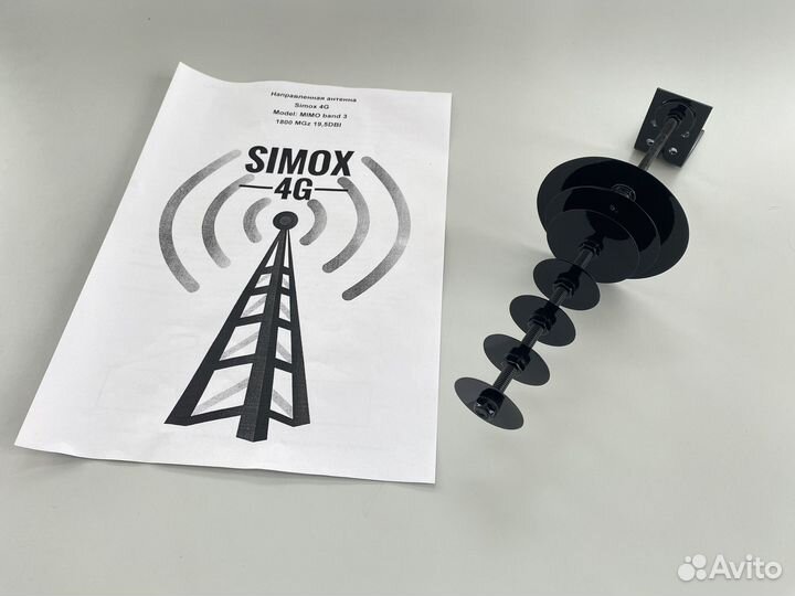 4G Антенна 