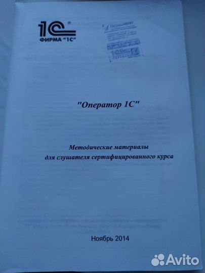 Учебная версия 1С: Бухгалтерия 8