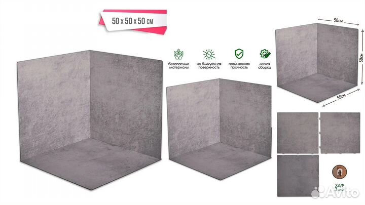 Фотофон угловой для предметной съемки 50х50