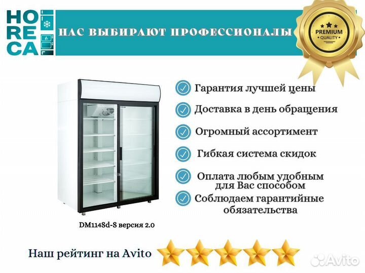 Шкаф холодильный polair DM110SD-S версия 2.0