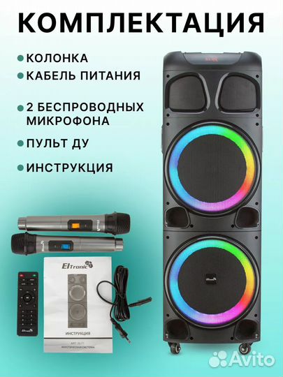 Колонка eltronic 20-72, 1300 Ватт