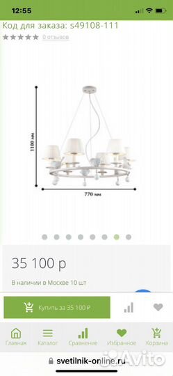 Люстра шесть ламп