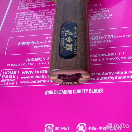 Butterfly KonG LinGhui black tag