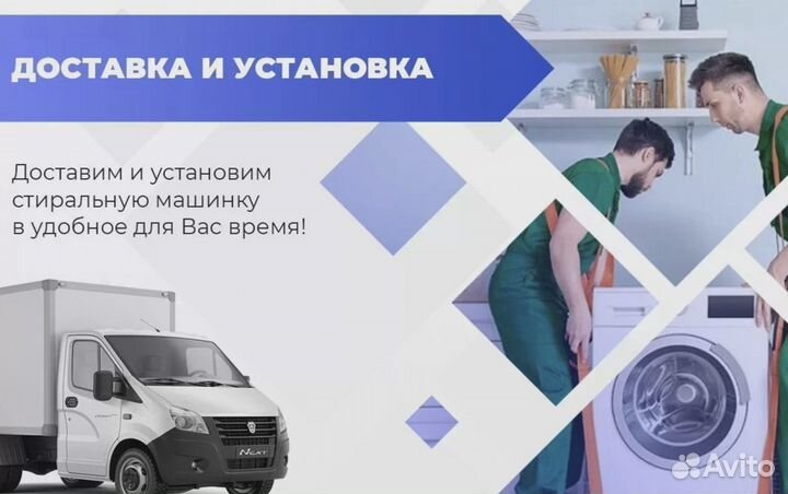 Стиральная машина бу под раковину