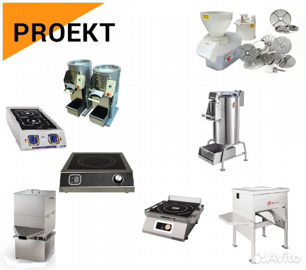 Профессиональное кухонное оборудование