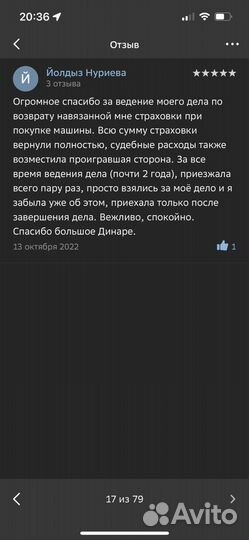 Возврат страховки по кредиту