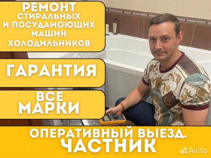 Ремонт кондиционеров Стиральных машин Холодильнико