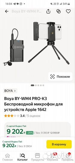 Boya BY-WM4 PRO-K3 беспроводной микрофон петличный