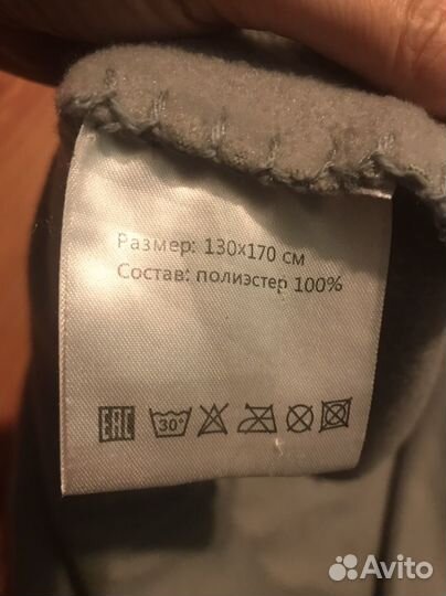 Плед 130*170 см