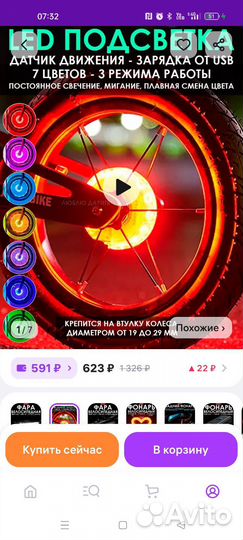 Спицы для велосипеда