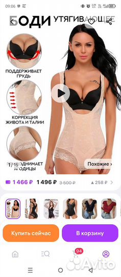 Боди женское