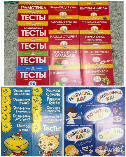 Развивающие пособия для детей 5(4) -6 лет