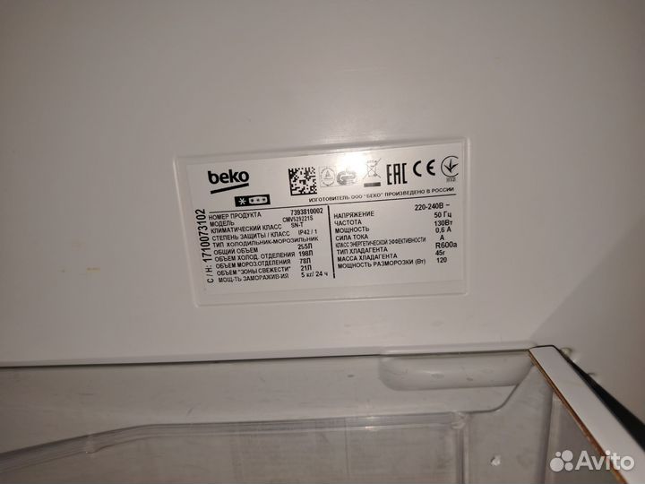 Холодильник Beko