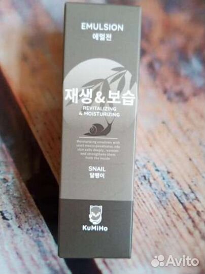 Увлажняющая эмульсия