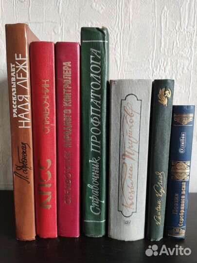 Разные книги. Часть V