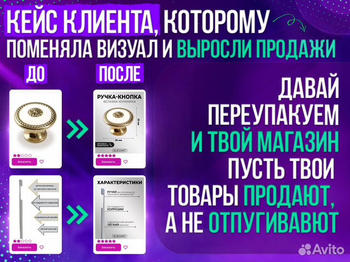 Дизайнер карточек товара на озон вб инфографика