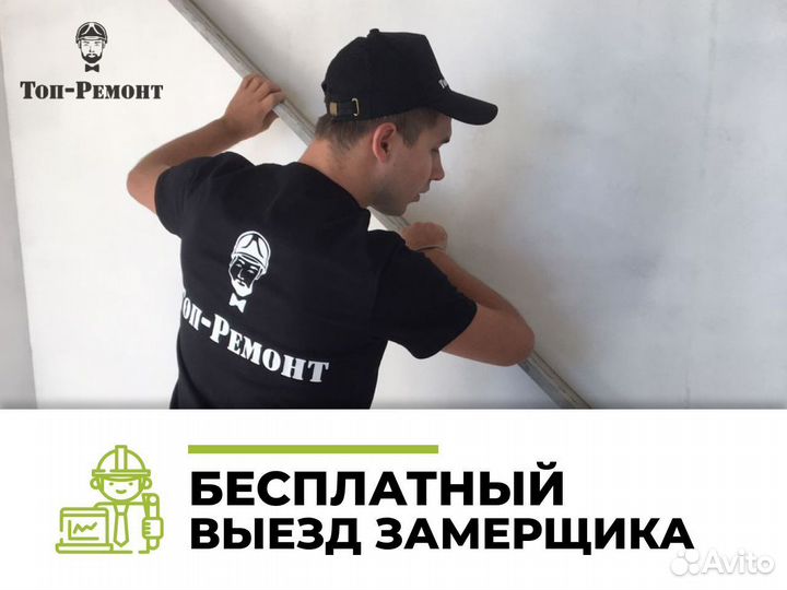 Ремонт квартир под ключ