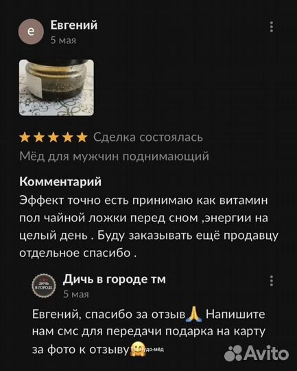 Обретите силу с золотым чудо-мёдом для потенции