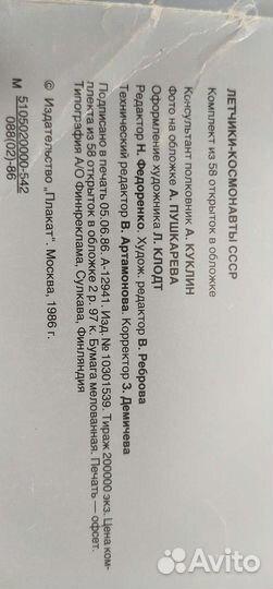 Набор открыток 58 штук космос