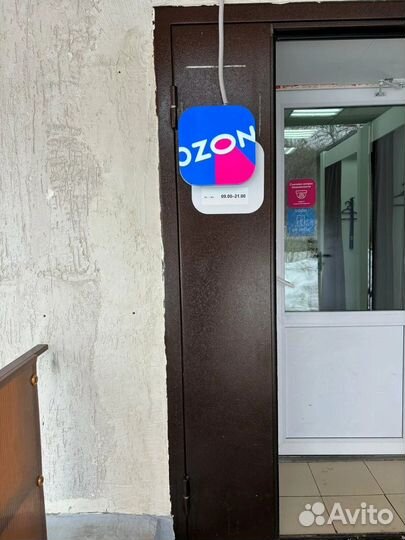Прибыльный пвз Озон в Московском районе
