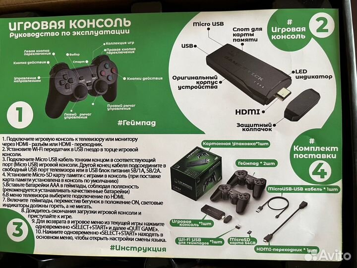 Игровая приставка Game Stick, 64 gb